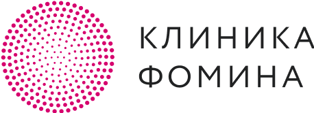 Клиника Фомина